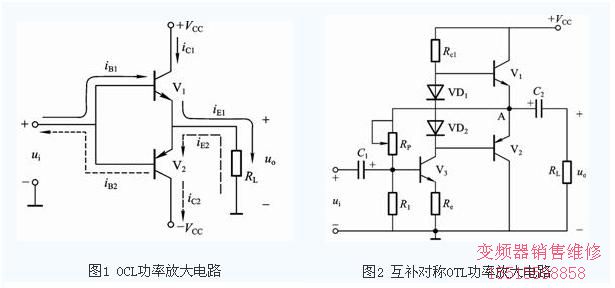 OTL功放與OCL功放的比較